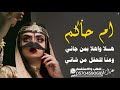 شيله باسم ام العريس ام حاكم
