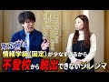 【場面緘黙症の息子】選べる選択は東京都を出るしかない…情緒学級(固定)が少なすぎて愕然😱【実録】