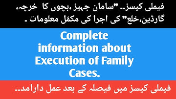 Execution of family cases | execution of court decree | Court decree execution / bachon ka kharcha
