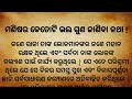        odia story spiritual story jyoti   odia gapa  motivational story