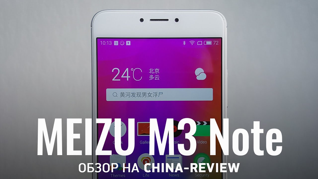 Meizu m3 note аккумулятор