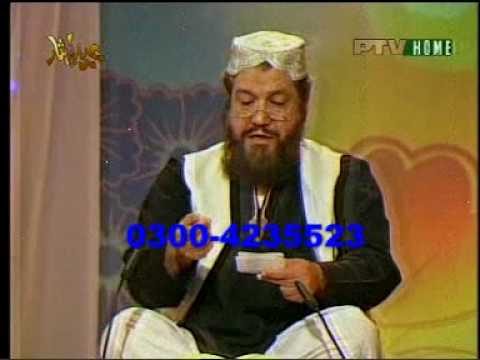 PTV Eid Mushaira 2009 - Syed Salman Gilani