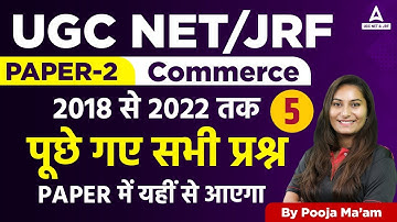 UGC NET 2023 | 2018 से 2022 तक पूछे गए सभी प्रश्न Part 5 | Adda 247 UGC NET Commerce Paper 2