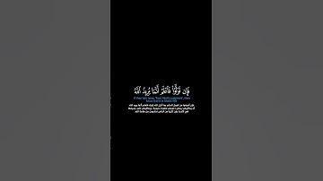 سورة المائدة: الآية [٤٩-٥٠]#القرآن_الكريم #الفرقان #سورة_المائدة #محمد_اللحيدان #قرآن #تلاوة #آيات