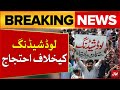 Public Protest Against Load shedding | DI Khan Protest | Breaking News
