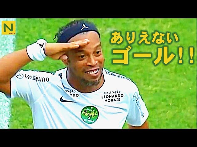サッカー ロナウジーニョ sddefault.jpg