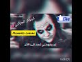الجوكر الجزائري 