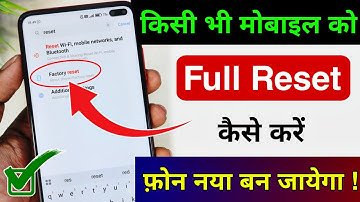 Mobile reset kaise kare | Phone ko reset kaise kare | Factory reset android phone | Full Reset