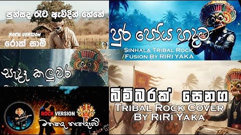Trending Sinhala Rock Songs | Best Rock Playlist Right Now 2025