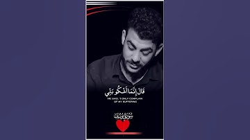 #المصحف #قران_كريم #صوت_جميل_رائع #القارىء_اسلام_صبحي #سورة_يوسف