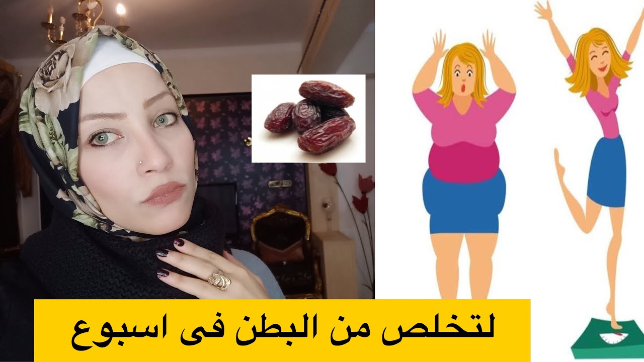 رجيم التمر واللبن مع المشي