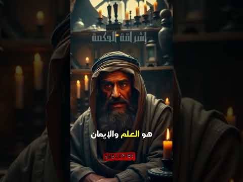 أفضل ما يكسبه الإنسان في الدنيا والآخرة كلام ابن القيم يلامس القلوب