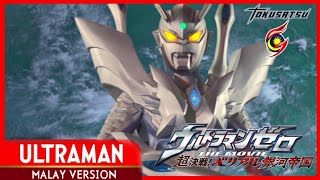 Ultraman Zero: The Revenge of Belial Malay Version