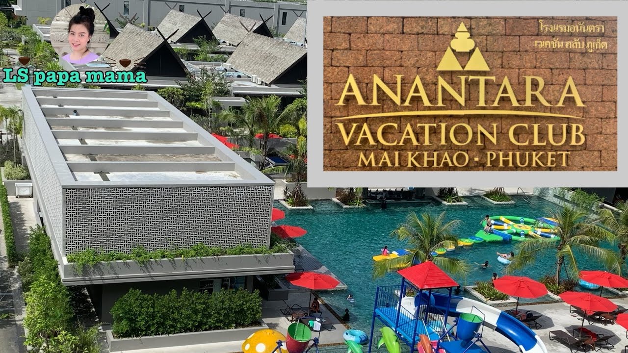 🛫พักผ่อนภูเก็ต🛫 โรงแรม5ดาว Anantara Vacation Club Mai Khao Phuket Ep.22/LS papamama | อัปเดตใหม่โรงแรม ห้า ดาว ใน ภูเก็ตเนื้อหาที่เกี่ยวข้อง