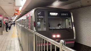 Osaka Metro千日前線25系愛車17編成野田阪神行き発車シーン