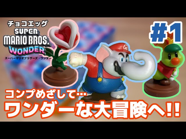 ついに発売！】Part1 新たなるワンダーな大冒険へ出発だ