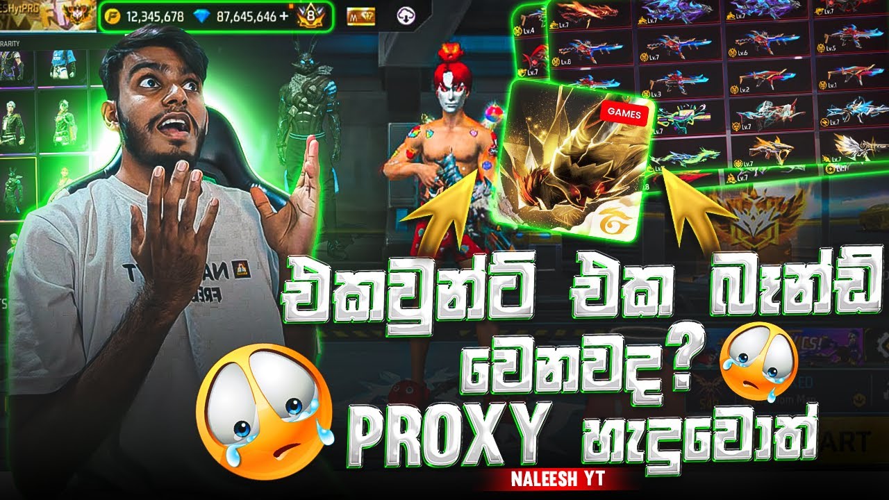 ඔරිජිනල් Free Fire ID බෑන්ඩ් වෙනවද ? 🤔 Proxy Account Safe ද?