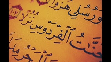 آواخر سورة الكهف | عماد بابطين