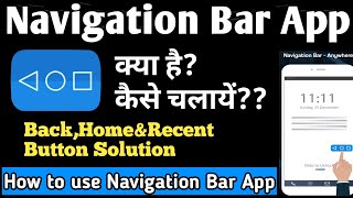 Navigation bar anywhere | Navigation Bar App How to use screenshot 1