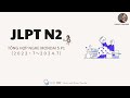 LUYỆN NGHE JLPT - N2 MONDAI 5 - PHẦN 1 ( 2022/7~2024/7 )