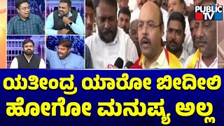 Niketh Raj Mourya: ಯತೀಂದ್ರ ಯಾರೋ ಬೀದೀಲಿ ಹೋಗೋ ಮನುಷ್ಯ ಅಲ್ಲ | Public TV