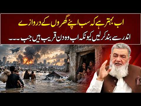 Baba Irfan Ul Haq Warned Of A Great Danger | GNN Entertainment