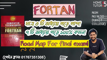 Fortran Programing  chapter wise Suggestion || Final exam Road map Suggestions ||