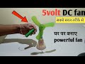 12 Volt DC Fan Kaise Banaye | Easy DIY Project|12volt बैटरी का पंखा बनाए|homade dc fan