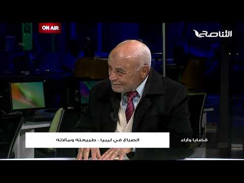 أ محمد النعاس باحث في الشؤون السياسية والعسكرية مشروع نجمة طرابلس