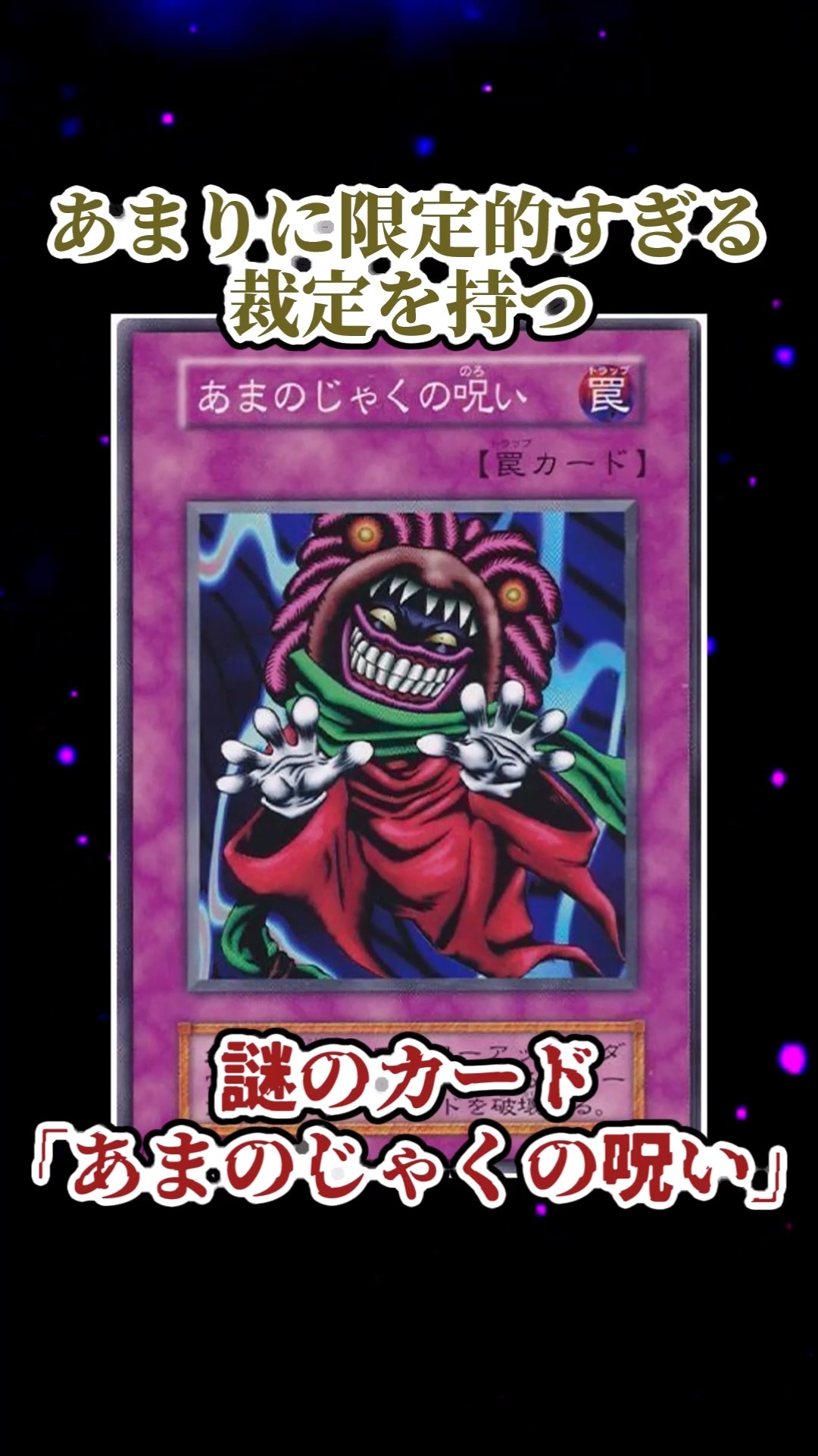 あまのじゃくの呪い reverse trap PSA 楽天市場】あまのじゃくの呪い 【英】【BP02-EN169】【MS】_[中古