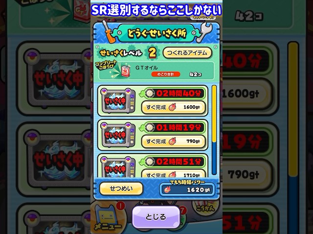 全部ワイメタルSRで埋めたかったらここで周回しよう！ #ポポそら #ぷにぷに
