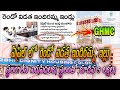 స్థలం లేని నిరుపేదలకు స్థలంతో కూడిన 5 లక్షలు | indirammaillu list2 ghmc list | indirammaillu list