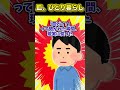 🤣㊗️９０万再生👏極力洗い物したくないから仕方ない！ｗ「皿、ひとり暮らし」 #ショートアニメ #創作#短ネタ#超ショート