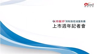 【發表會活動|上市記者會流程與重點安排】記者會活動/產品發表會/企業發表會/品牌發佈會|U-Design 環球創意