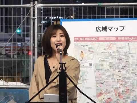 堀切千色「おかえり」(絢香)、梅田周辺、２１.１０.０７
