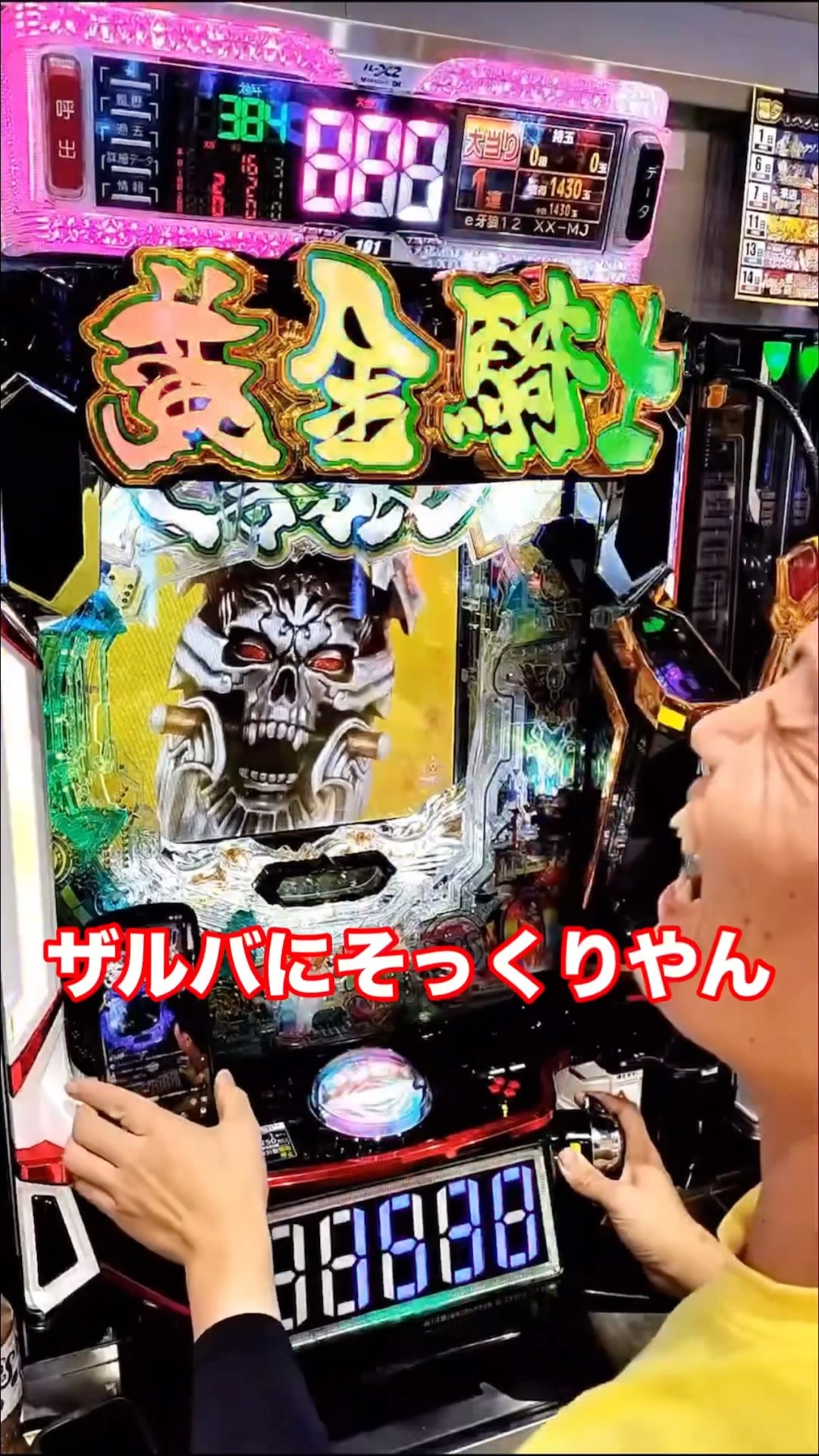 Garo Extreme] Moved to Garo just before closing time and revived
