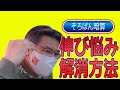そろばん暗算の伸び悩みを解消するには⁉