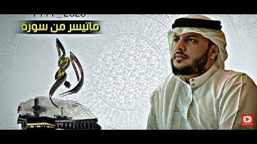 تلاوة خاشعة لما تيسر من سورة الحج || هيثم الدخين ..  صلاة التراويح لعام 1444