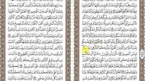 علامات تثبيت حفظ سورة الحديد للشيخة أم أحمد من الآية 13 الى الآية 17