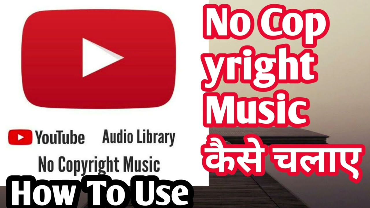 How To Use No Copyright music And Video | No Copyright Music Kaise Use Karen
