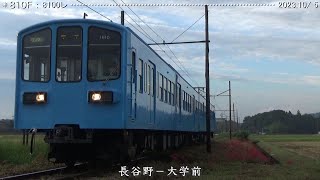 青くなった８００系　８１０Ｆ運用に就く！：近江鉄道　　　　　　　　　　　　　巛巛