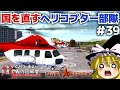 【Workers & Resources: Soviet Republic】#39 ゆっくりと歩む共産主義の国経営【ゆっくり実況】