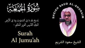 62 | Surah Al-Jumu'ah | سورة الجمعة | Sheikh Saud Al Shuraim | الشيخ سعود الشريم | Chapter 62