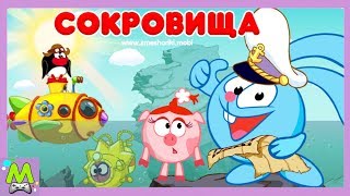 Смешарики Сокровища.Подводное Путешествие с Крошем.Новая Игра про Друзей Смешариков