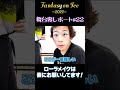 【ローラメイクを初公開！】ファンタジーオンアイスの舞台裏#22 #shorts