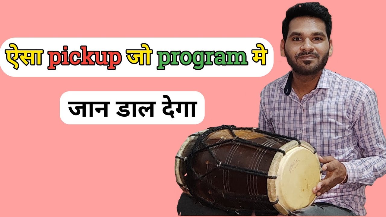 dholak pickup / kaharwa taal pickup / dholak lesson / by abhay bhawsar