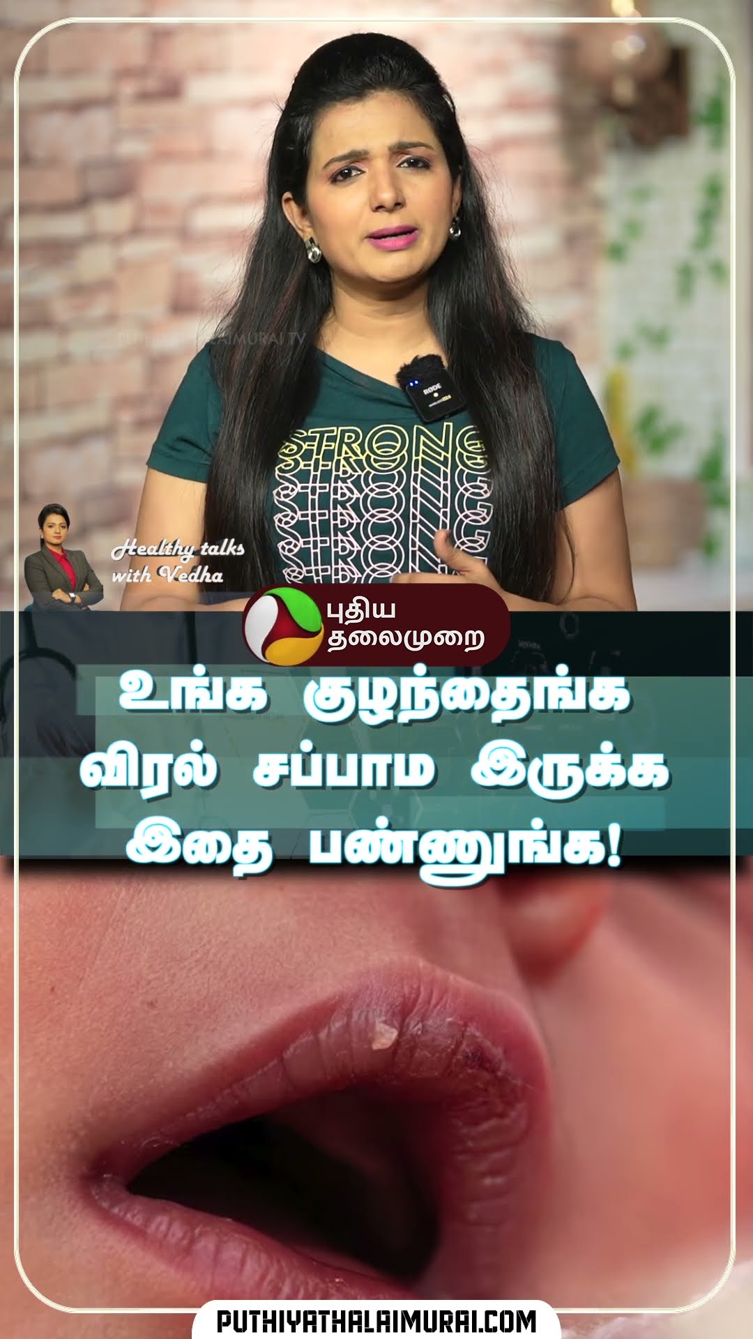 உங்க குழந்தைங்க விரல் சப்பாம இருக்க இதை பண்ணுங்க! | #shorts | #fingersuckingbaby | #babies