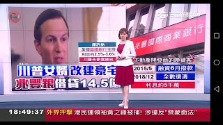 20200924 三立新聞台 1819晚間新聞 主播廖芳潔播報與記者陳宥蓉片段