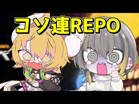 【REPO】やることなかったから急に始まるよ　w/護元かざり　【神無月真/Vtuber】