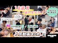 【まとめ】18歳差の兄妹のSNSでバズった動画を一挙公開！！懐かしのあの動画も・・